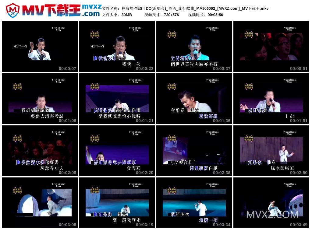 林海峰-YES I DO(演唱会)_粤语_流行歌曲_MA305062